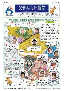 令和7年年度みらい通信５月１日号