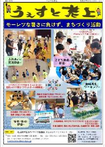 第３８号うぇすと老上