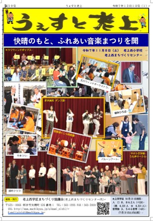 第３９号うぇすと老上