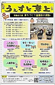 愛41号うぇすと老上