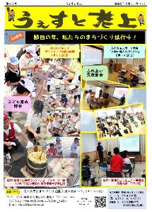 第４２号うぇすと老上