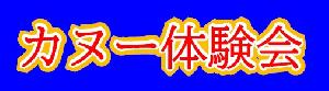準備中です