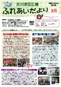 第118号〔令和８（2026）年３月１日発行〕