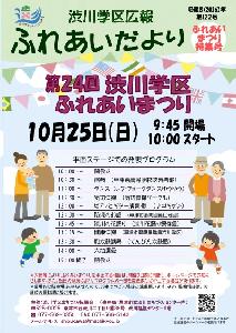 第122号〔令和8(2026)年10月1日発行〕