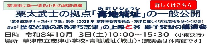 志津の歴史と文化をまなぶ会